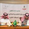 تشكيل فريق عمل مشترك من وزارة التعليم ورئاسة أمن الدولة