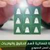 وزارة العمل تنشر أهم الحقوق والواجبات في نظام العمل السعودي