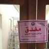 أمانة الرياض تغرم 506 محل تجاري خالف الإغلاق الاحترازي