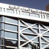 إتاحة تسجيل من تبدأ أجورهم من 3200 ريال في مبادرة دعم التوظيف بأثر رجعي