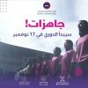 اليوم.. انطلاق دوري كرة القدم للسيدات في الرياض وجدة والدمام