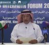 مجموعة العشرين تتسلم التقرير الشامل وتوصيات منتدى القيم الدينية السابع