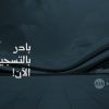 نحو مساجد نموذجية ومستدامة رتال تطلق المسابقة الدولية لتصميم المساجد