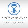 ” الأرصاد ” : رياح شديدة على محافظة ينبع ومركز الرايس