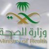 الصحة تقيم فعالية : “نمشي معاك..وعشانك” دعماً لمرضى التصلب المتعدد