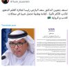 د.سعد البازعي رئيساً لجائزة “القلم الذهبي للأدب الأكثر تاثيراً”