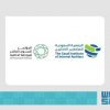 جمعية المراجعين الداخليين تطلق المؤتمر العاشر للمراجعة الداخلية سبتمبر المقبل