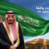 السعودية تُبهر العالم