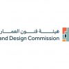 هيئة فنون العمارة والتصميم تنظم “مقهى العمارة والتصميم” في حائل