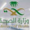 “الصحة”: 54 ألف استشارة علاجية في عيادات الإدمان عام 2024