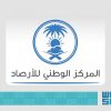 “الأرصاد” يرفع جاهزيته ليوم عرفة والمبيت بمزدلفة