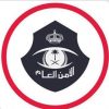 الأمن العام يواصل تقديم التسهيلات لضيوف الرحمن من إيران