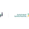 “الموارد البشرية” تستعرض جهود “أجير الحج” في موسم 1446هـ