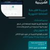 “الزكاة والضريبة والجمارك” تدعو المنشآت إلى تقديم إقرارات ضريبة القيمة المضافة عن شهر مايو الماضي