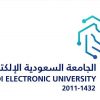 الجامعة السعودية الإلكترونية ضمن أفضل الجامعات في تصنيف التايمز للتأثير 2025
