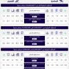 هيئة الطيران المدني تُصدر تقريرها الشهري عن أداء المطارات الداخلية والدولية لشهر مايو 2025