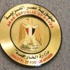 مصر تدين التصعيد العسكري بالمنطقة وتُحذّر من “عواقب خطيرة” على السلم والأمن إقليميًا ودوليًا