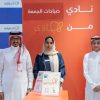 مشاركة لافتة لـ”صباحات الجمعة” في جناح “هاوي” في “كتاب الرياض”