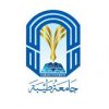 بدء القبول في برنامج الدبلوم العالي “العلوم البيئية”