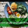 هل يؤثر نمط الحياة والنظام الغذائي للأب على صحة الطفل؟