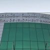 4.6 مليارات حجم التمويل لبنك التنمية الاجتماعية
