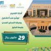 أمانة القصيم توقّع عقدًا لتشغيل وصيانة المدفن الصحي بقيمة تتجاوز 29 مليون ريال