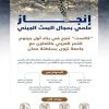 “كاكست” تنجح في بناء أول جينوم للنمر العربي المهدد بالانقراض في المملكة
