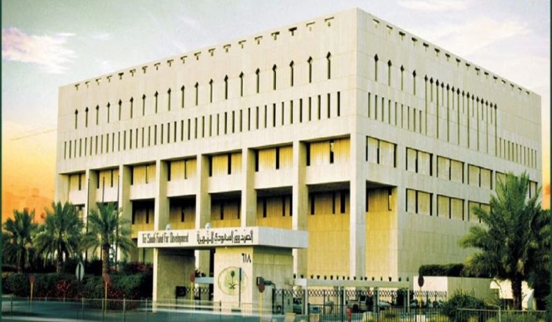 مسيرة 51 عامًا للصندوق السعودي للتنمية